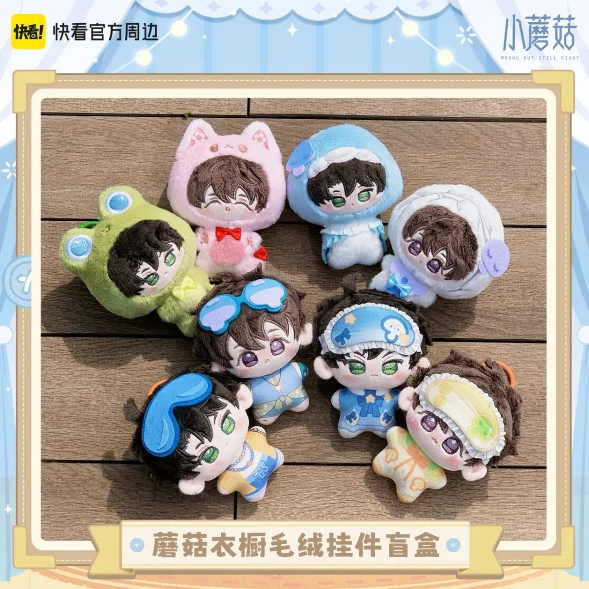 Little Mushroom - Mo Gu Yi Chu Plush Blind Box - Random One