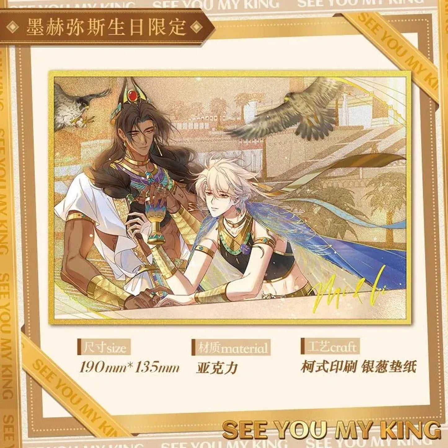 See You My King - Mehmes Birthday Series - Acrylic Shikishi Board (190 x 135 mm)