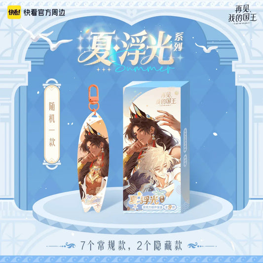 See You My King - Xia Fu Guang Acrylic Charm Blind Box - Random One