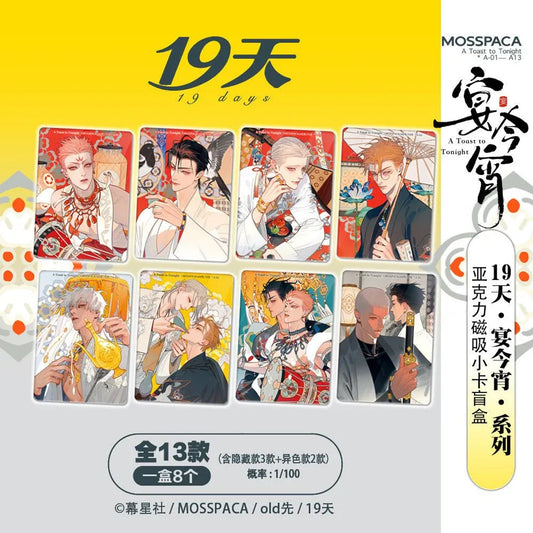 19 Days - Yan Jin Xiao Acrylic Card Blind Box - Random One