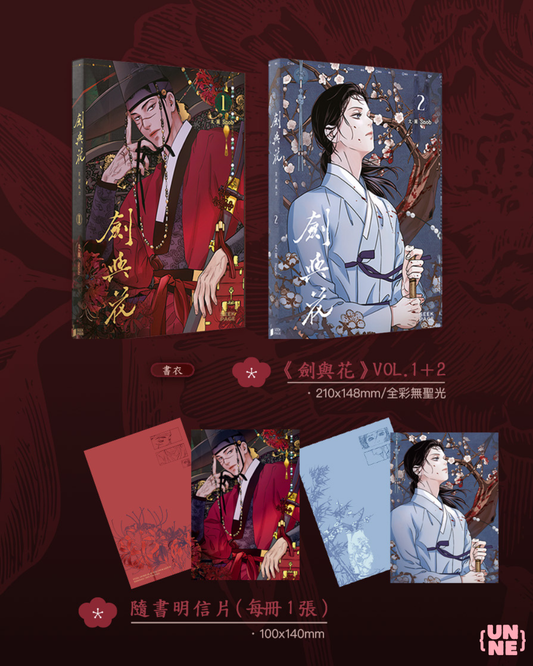 The Blade and Flower Vol.2 Paperback