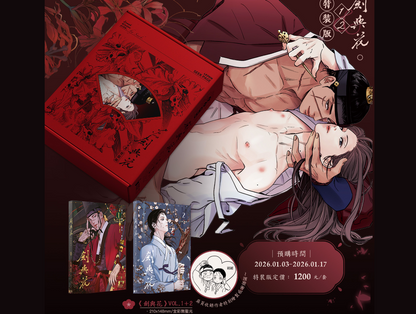 The Blade and Flower Vol.1+2 Hardcover Set