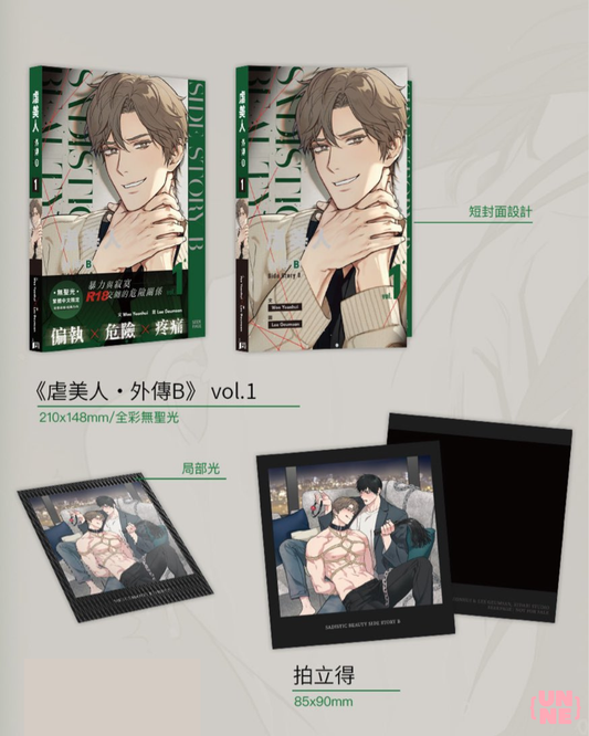 Side Story B Vol.1 Paperback