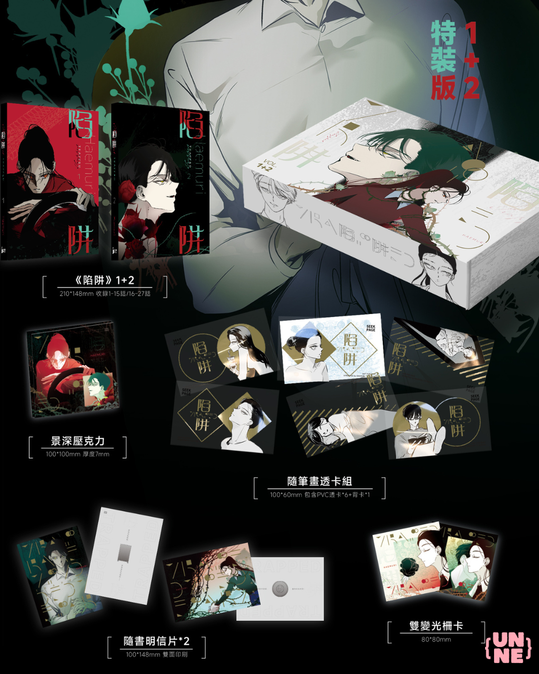 Trapped Vol.1+2 Hardcover Set