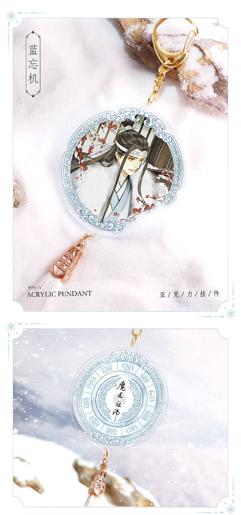 MDZS Seasons Flow Winter Keyring